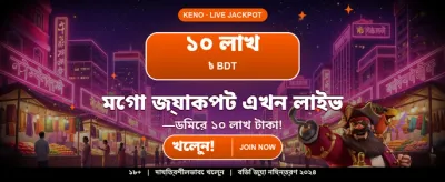 WinBD VIP-তে বিশাল জয় পান
